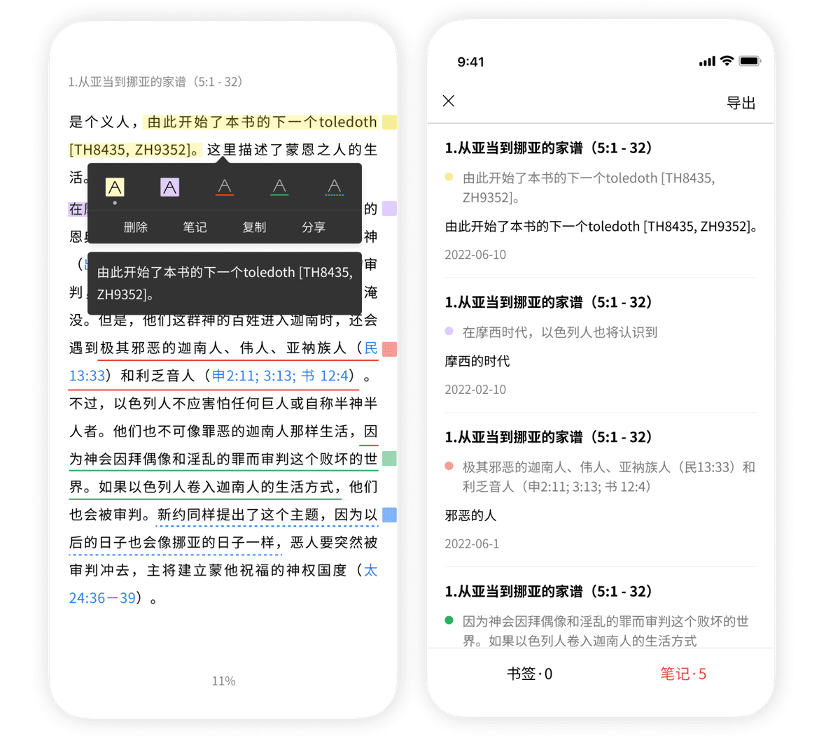 note_support