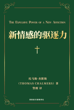 [免费] 新情感的驱逐力(简)