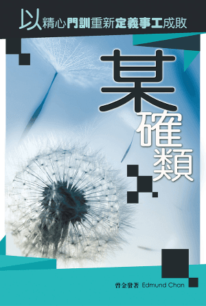 某確類(繁)