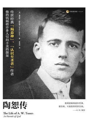 陶恕传(简)