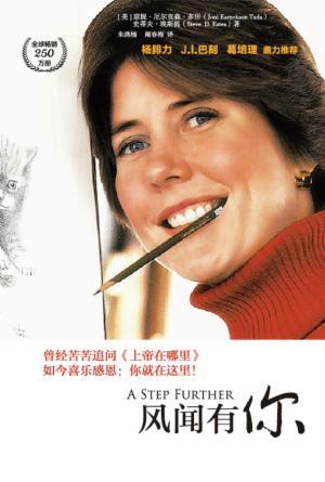 风闻有你(简)