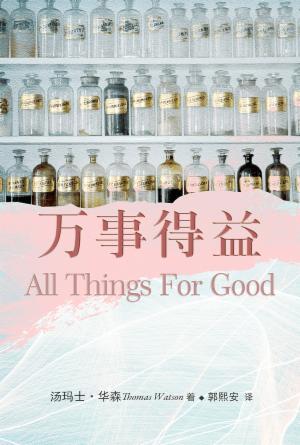 万事得益(简)